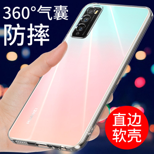 适用于华为畅享20pro手机壳透明