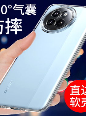 适用于小米civi4pro手机壳透明Xiaomi Civi4PRO软壳保护套新款硅胶外壳防摔全包边简约男女个性创意网红支架