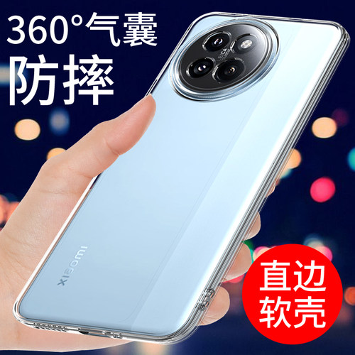 适用于小米civi4pro手机壳保护套