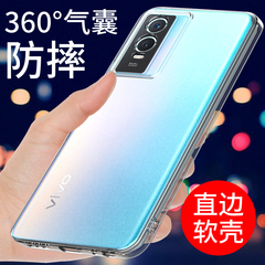 适用于vivoy76s手机壳透明Y73S保护套Y73T新款硅胶软壳y72t防摔全包边y71t男女个性创意Y70S简约Y75S外壳支架