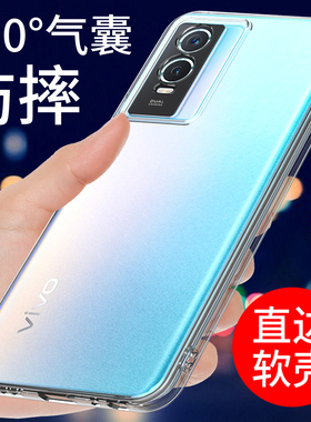 适用于vivoy76s手机壳透明Y73S保护套Y73T新款硅胶软壳y72t防摔全包边y71t男女个性创意Y70S简约Y75S外壳支架