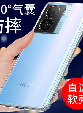 适用于vivoiqooz7手机壳透明IQOOZ7X保护套IQOOZ7 Z7i新款气囊防摔硅胶外壳全包边软壳男女款个性创意潮简约