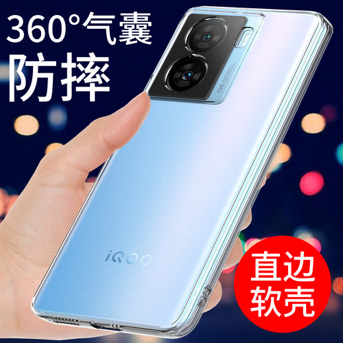 适用于vivoiqooz7手机壳透明防摔