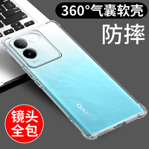 vivos17e手机壳防摔保护套透明软