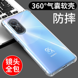 适用于华为nova9se手机壳NOVA9Z透明软壳nova9保护套nova9pro新款 创意 硅胶外壳男女气囊防摔全包边网红潮个性