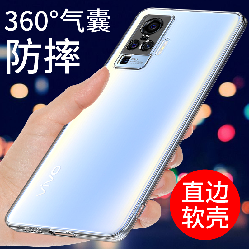 适用于vivox50手机壳透明防摔pro