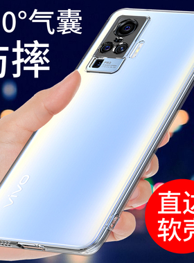 适用于vivox50pro手机壳X50PRO+透明软壳vivo x50保护套新款硅胶外壳气囊防摔全包边男女个性创意潮简约支架