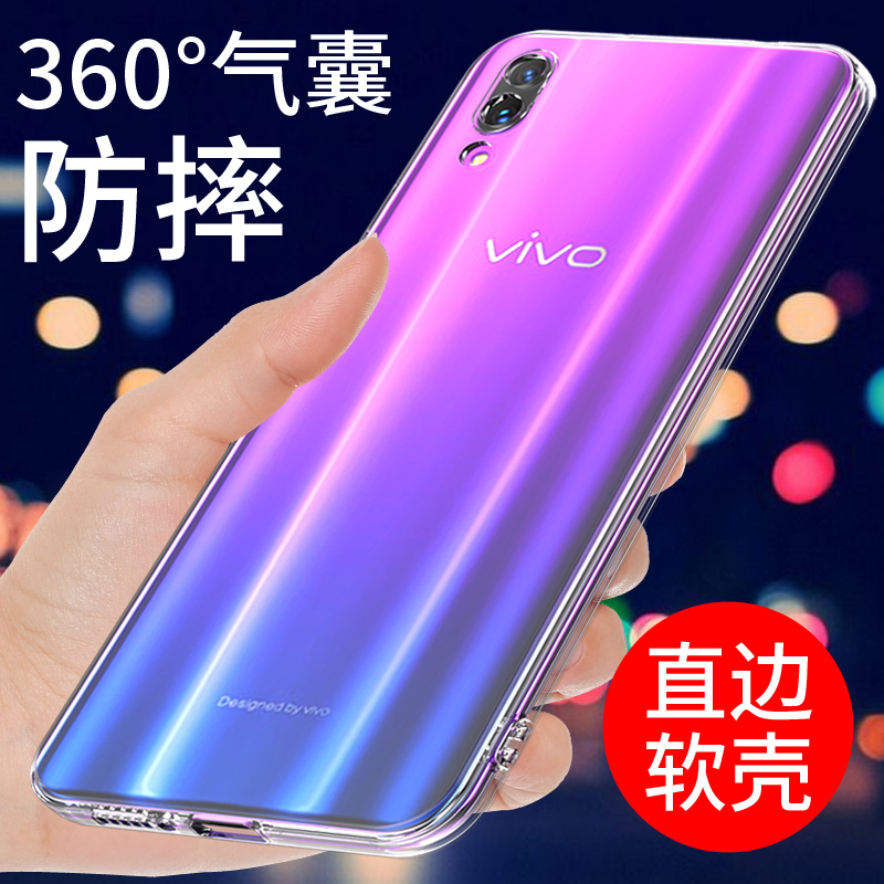 vivox21手机壳VIVO X21透明软壳X21A保护套新款硅胶外壳男女x21uda屏幕指纹版后置气囊防摔全包边个性创意潮 3C数码配件 手机保护套/壳 原图主图