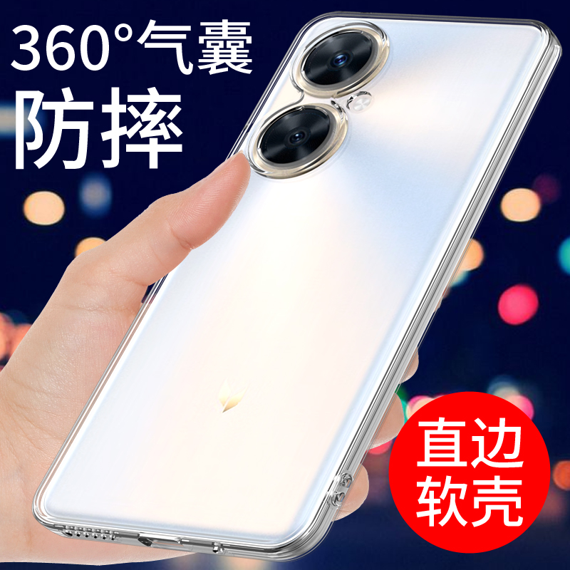 适用于华为畅享60pro手机壳