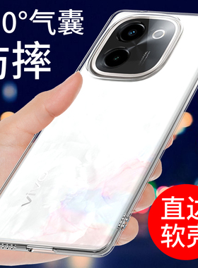 适用于vivoy200手机壳透明VIVO Y200GT保护套Y200新款5G气囊防摔全包边硅胶外壳男女简约软个性创意指环支架