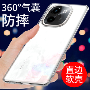 适用于vivoy200手机壳透明VIVO Y200GT保护套Y200新款5G气囊防摔全包边硅胶外壳男女简约软个性创意指环支架