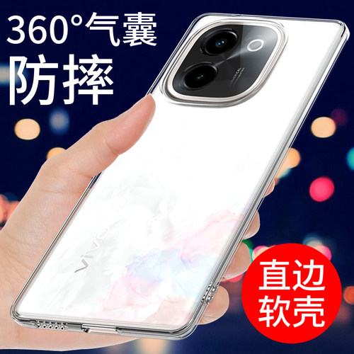 适用于vivoy200手机壳透明保护套