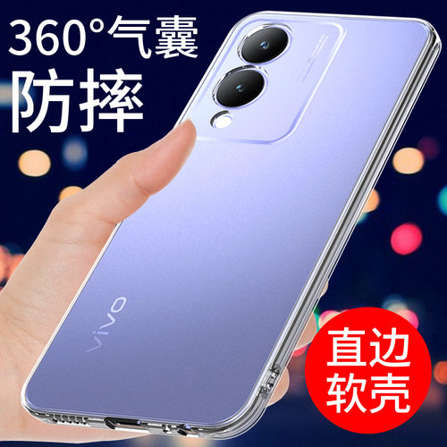 适用于vivoy36手机壳透明保护套