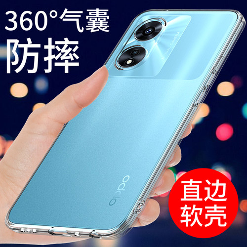 适用于oppoa97手机壳硅胶透明