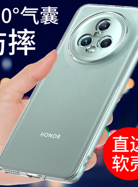 适用于荣耀MAGIC5手机壳透明华为magic5pro新款MAGIC5至臻版防摔软保护套硅胶全包边外壳男女个性创意网红潮