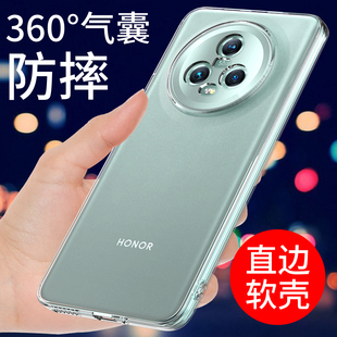 适用于荣耀MAGIC5手机壳透明华为magic5pro新款MAGIC5至臻版防摔软保护套硅胶全包边外壳男女个性创意网红潮