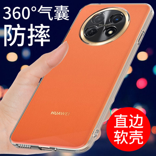 适用于畅享60X手机壳透明防摔
