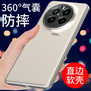 gt5防摔全包边5G软壳硅胶简约外壳男女个性 创意支架 Pro保护套新款 适用于真我gt5pro手机壳透明realme真我GT5