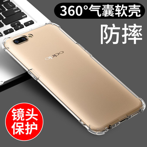 适用于oppor11手机壳透明防摔
