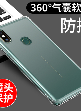 适用于小米mix2s手机壳mimix2s透明软壳米MIX2S保护套新款硅胶外壳气囊防摔全包边网红潮个性创意简约支架