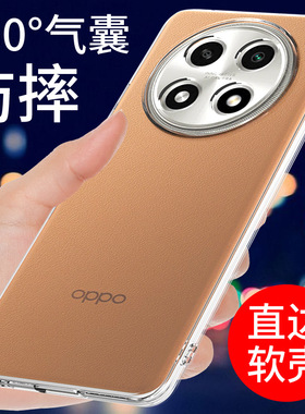 适用于oppoa2pro手机壳透明OPPO A2PRO软壳保护套新款PJG110硅胶外壳男女气囊防摔全包边潮个性创意简约支架