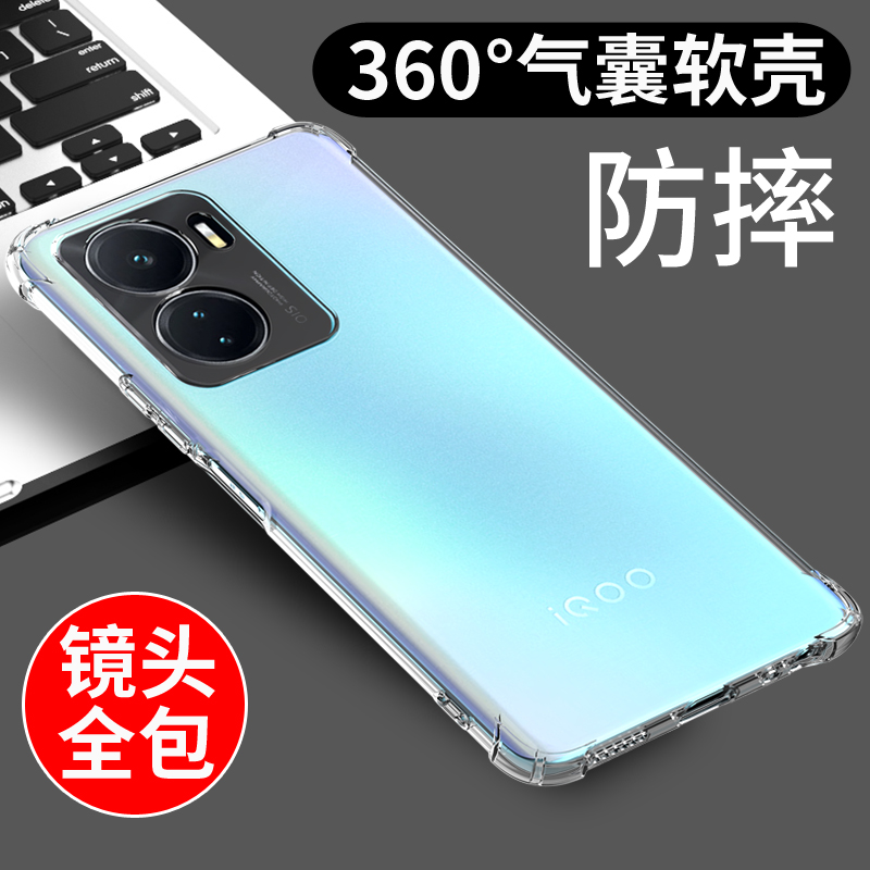 适用于IQOOZ6手机壳透明防摔硅胶