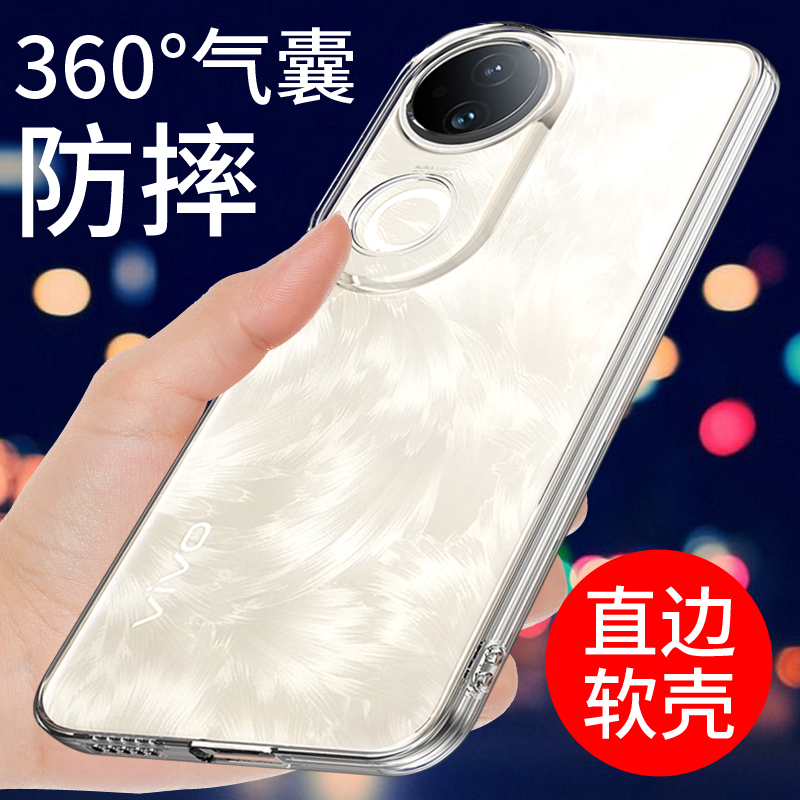 适用于vivos20手机壳透明软套