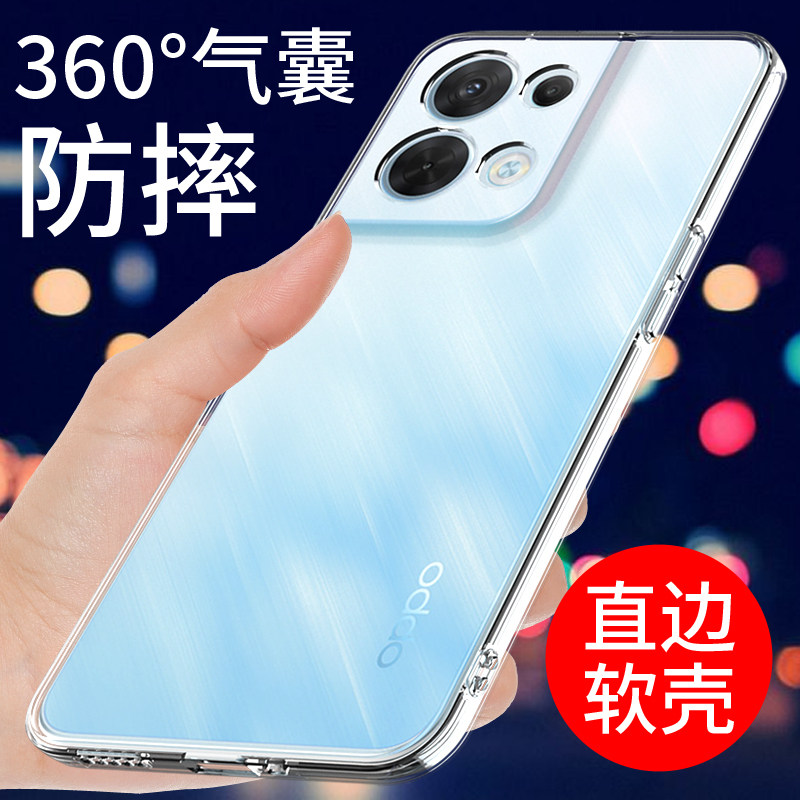 适用于opporeno8手机壳透明防摔
