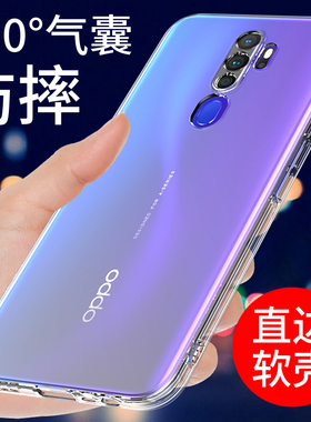 适用于oppoa11x手机壳A11透明软壳a9 a9x保护套A8新款硅胶外壳男女A7气囊防摔全包边A5网红潮个性创意手机套