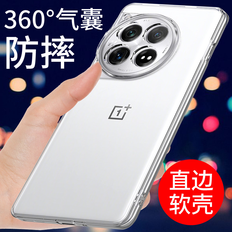适用于一加12手机壳透明1+12新款保护套PJD110硅胶软壳OPPO防摔全包边外壳男女个性创意简约网红潮支架