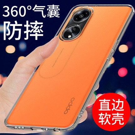 适用于OPPOA1手机壳透明oppo a1x保护套5g软壳A1活力版A1S新款a1i气囊防摔全包边硅胶外壳男女款简约个性创意