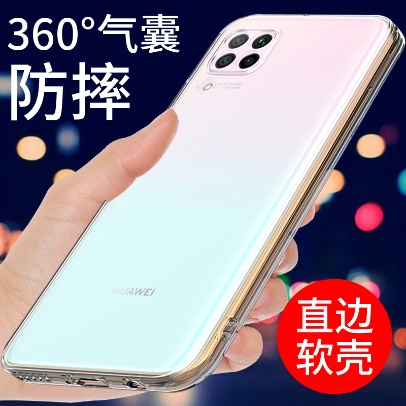 适用于华为nova6se手机壳透明