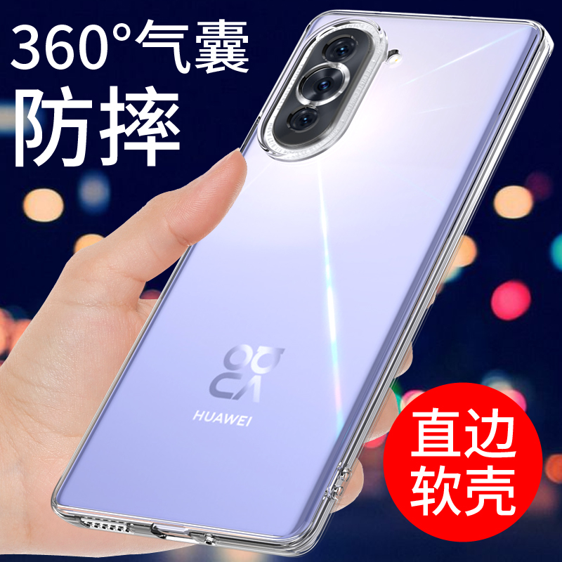 适用于华为nova10手机壳硅胶透明