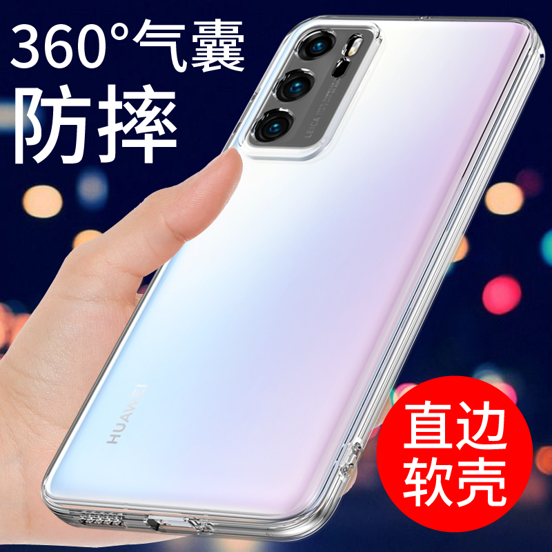 适用于华为P40手机壳保护套防摔