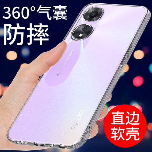 适用于oppoa58手机壳透明保护套