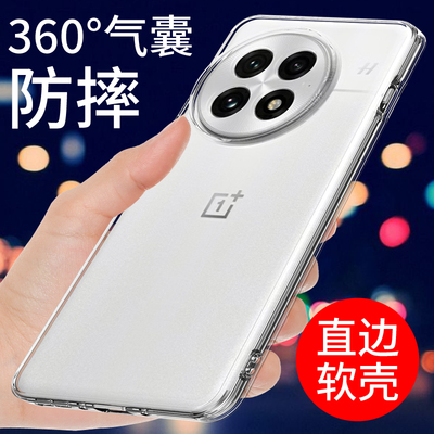 适用于一加13手机壳透明保护套