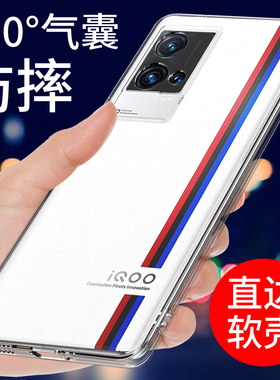 适用于VIVOIQOO8PRO手机壳透明iqoo8手机套iqoo7新款IQOO5 5PRO硅胶保护套防摔全包边软男女个性创意简约外壳