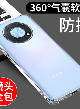 适用于华为智选nzone 50pro手机壳SP210移动nzone50pro透明软壳保护套新款气囊防摔全包边硅胶外壳男女网红潮