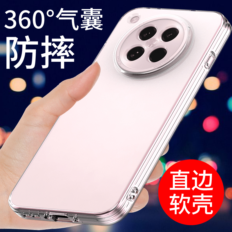 适用于oppofindx8s手机壳透明FINDX8保护套新款X8S+简约x8pro硅胶软X8ULTRA气囊防摔全包边外壳男女个性创意