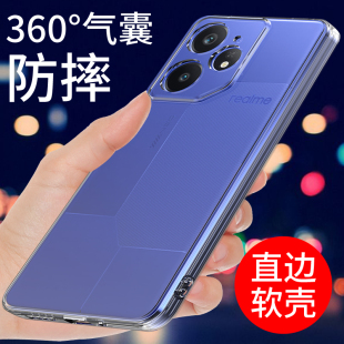适用于Realme真我NEO7手机壳透明neo7x保护套NEO7SE新款防摔硅胶全包边Neo7Turbo软气囊男女外壳简约个性创意