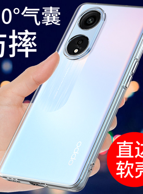 适用于oppoa1pro手机壳透明OPPO A3PRO软壳a2pro保护套新款PHQ110硅胶外壳A1PRO男女气囊防摔全包边个性创意