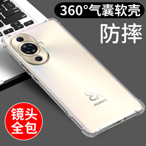 适用于华为nova11pro手机壳