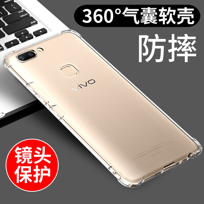 适用于vivox20plus手机壳透明