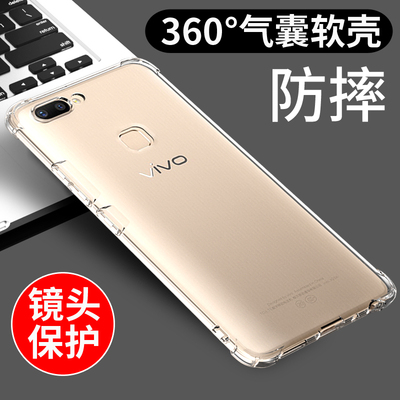 适用于vivox20plus手机壳透明