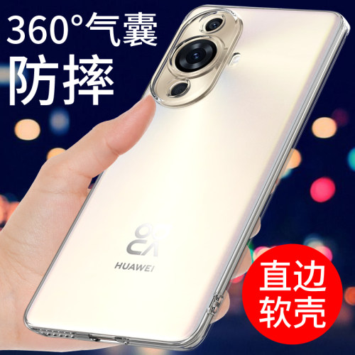 适用于华为nova11pro手机壳透明