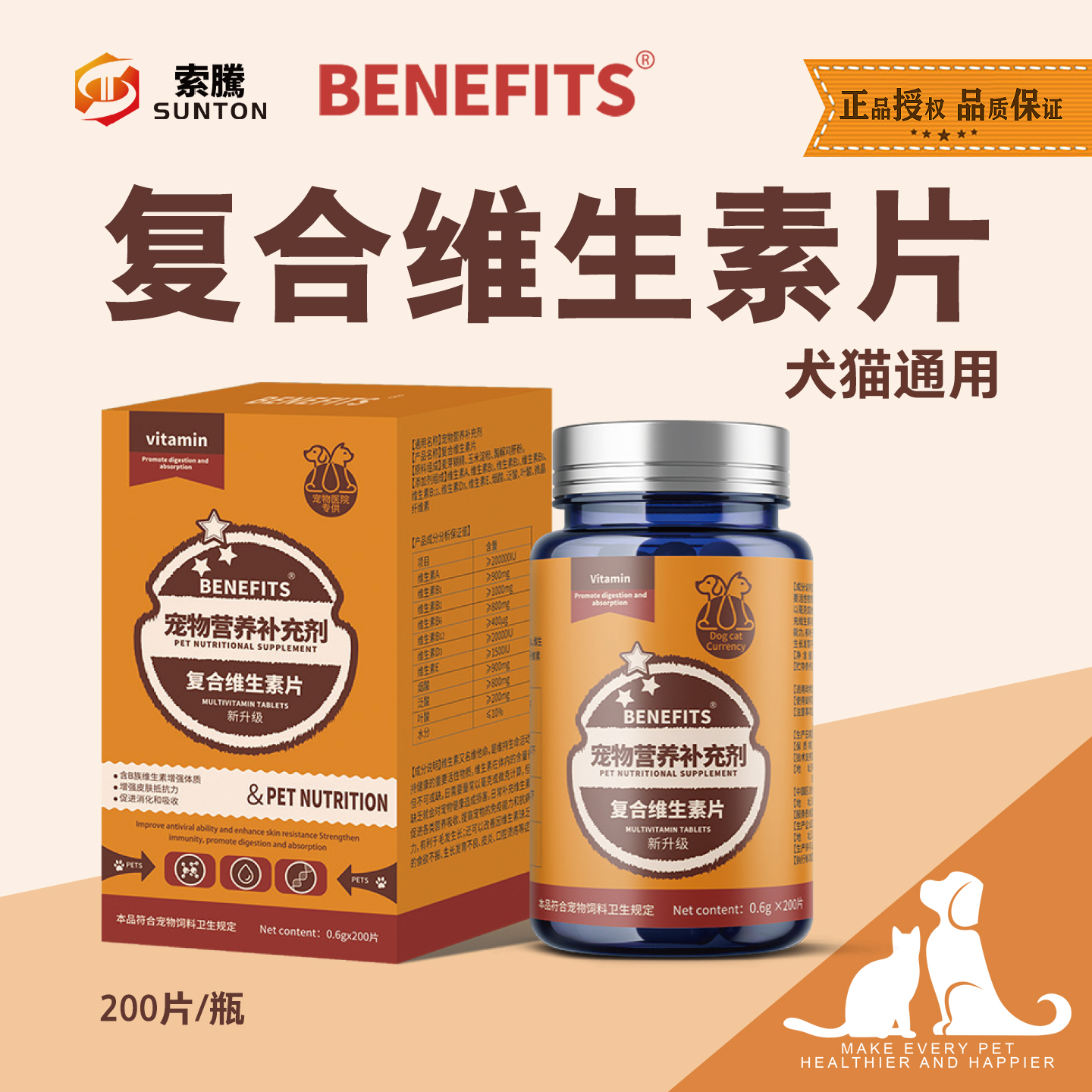 复合维生素片一次补全多种维生素