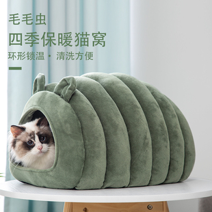 猫窝四季 保暖封闭式 猫窝深度睡眠窝可拆洗毛毛虫猫窝用品 通用冬季