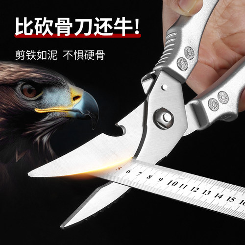 海马款鸡骨剪多功能厨房剪