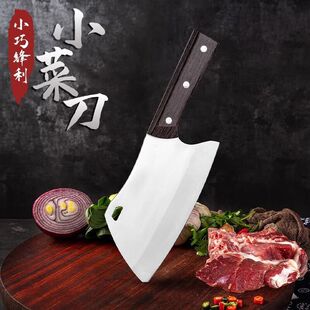 【阳江菜刀】不锈钢菜刀女士专用切片锋利迷你切肉刀厨房厨师刀具