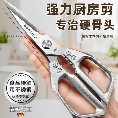 原装食品级不锈钢多功能厨房剪刀